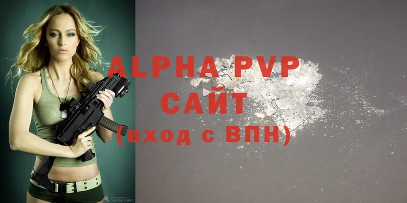 цена   Нерчинск  A-PVP Crystall 