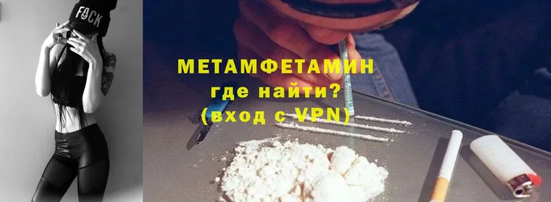 купить наркотик  Нерчинск  Первитин Methamphetamine 